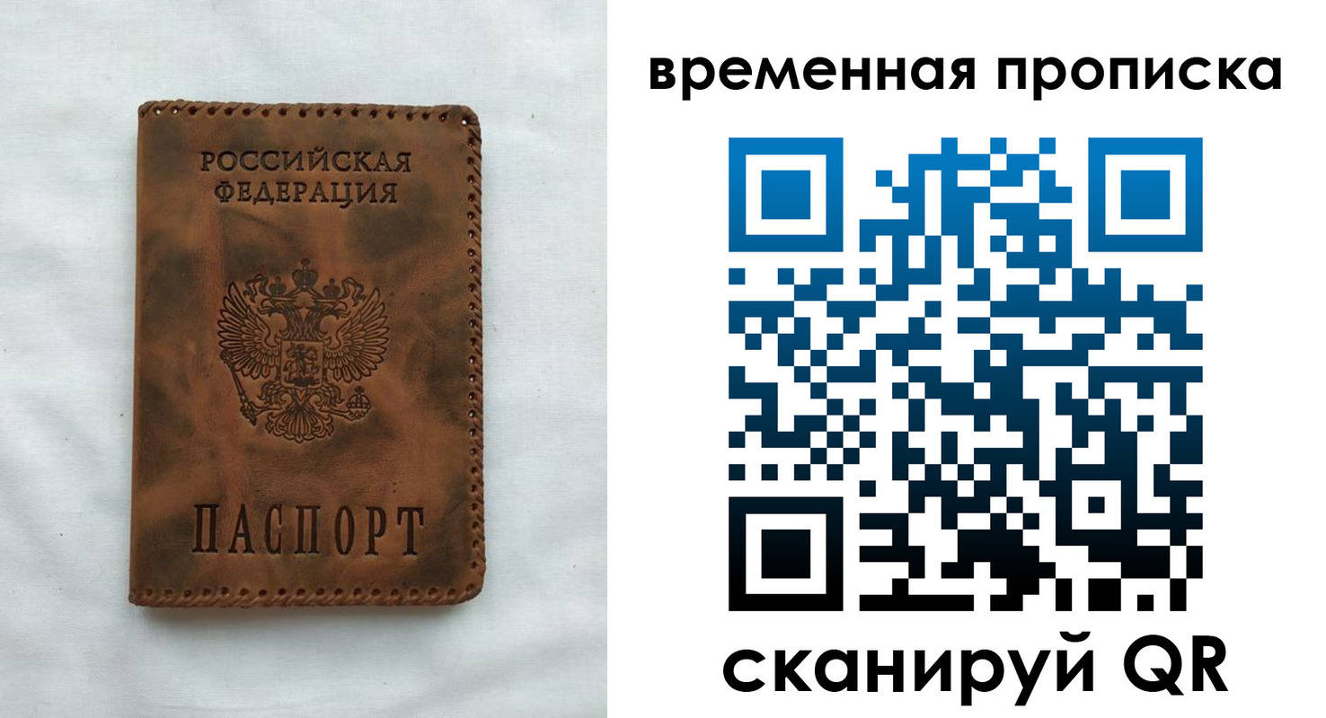 прописка ребенка в Бокситогорске