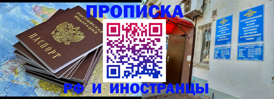 прописка ребенка в Бокситогорске