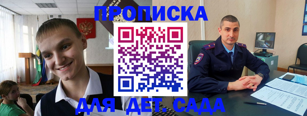 временная регистрация законно в Бокситогорске