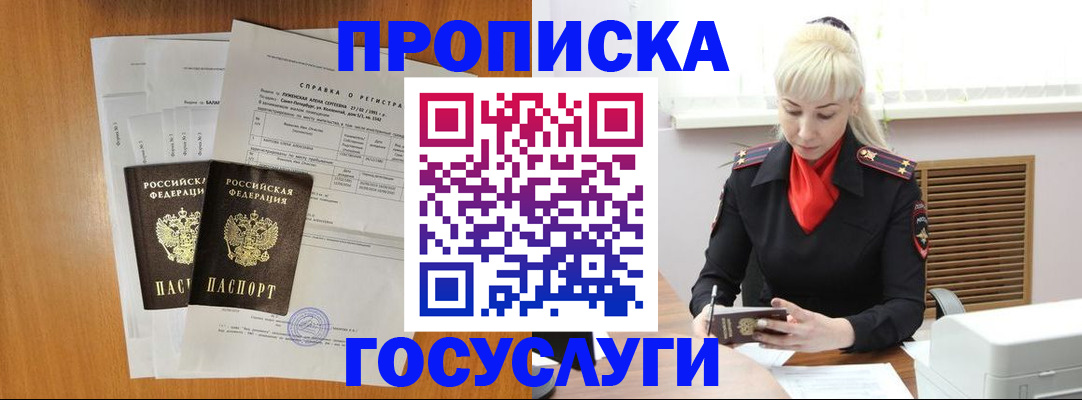 прописка иностранных граждан в Бокситогорске