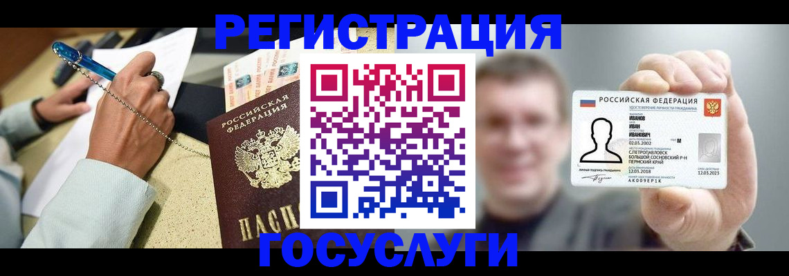 прописка 2025 в Бокситогорске