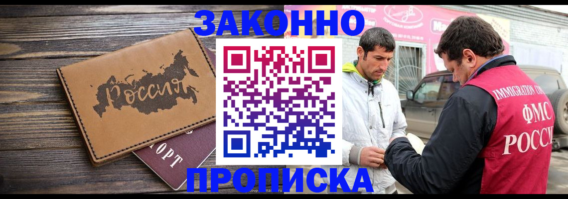 прописка иностранных граждан в Бокситогорске