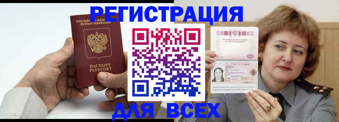 временная регистрация купить в Бокситогорске