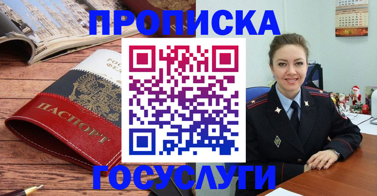 прописка для военкомата в Бокситогорске
