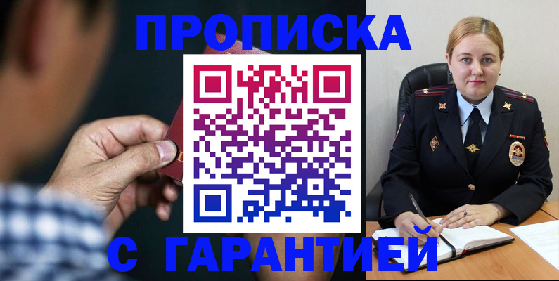 прописка для военкомата в Бокситогорске