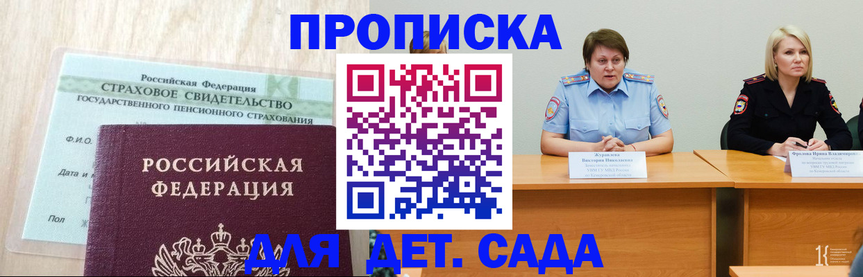 временная прописка в Бокситогорске