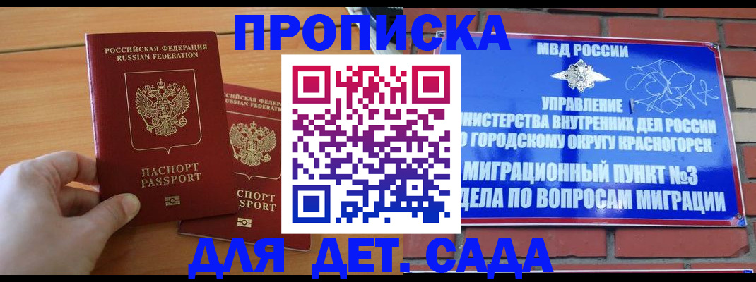 временная прописка в Бокситогорске